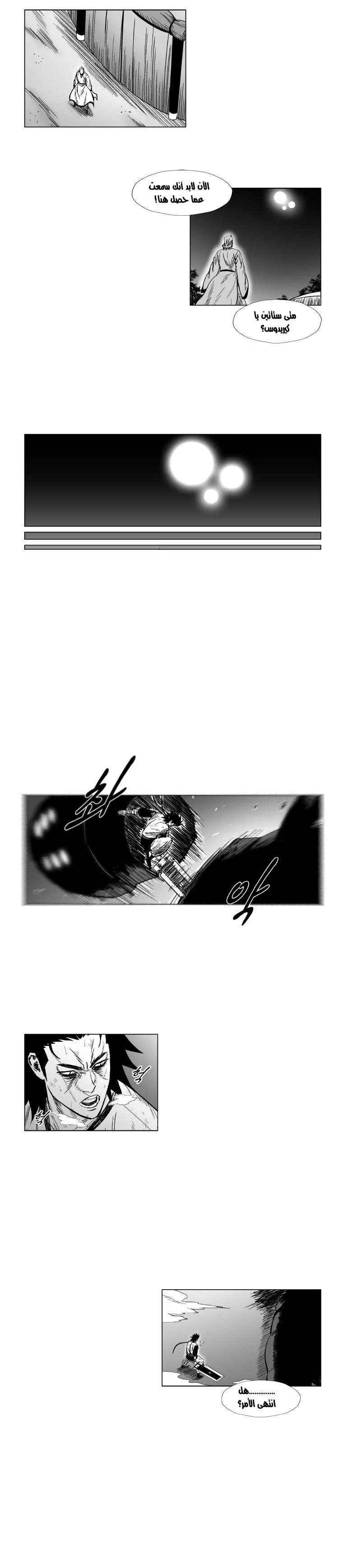 Read Red Storm AR Manga Online