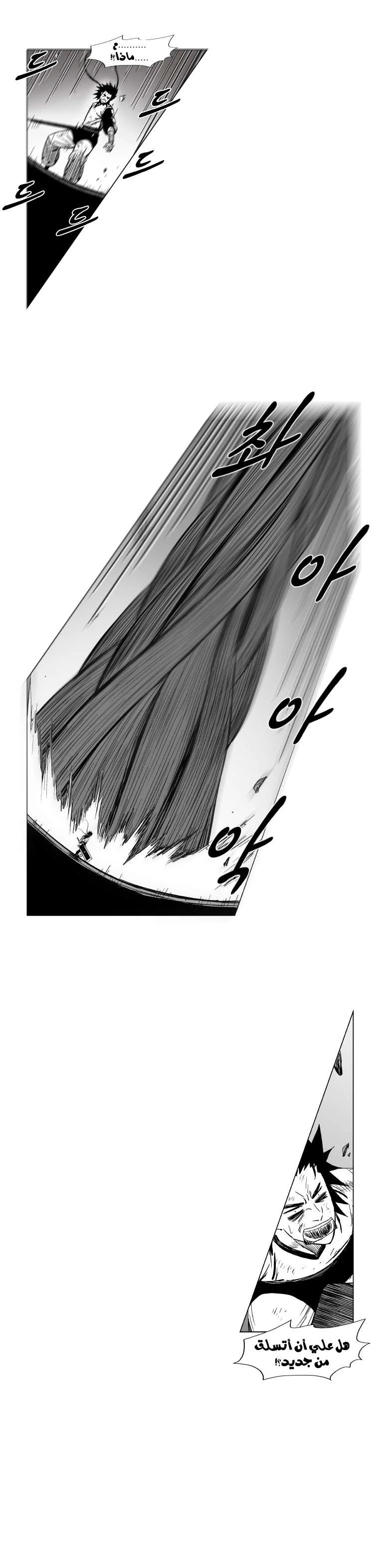 Read Red Storm AR Manga Online