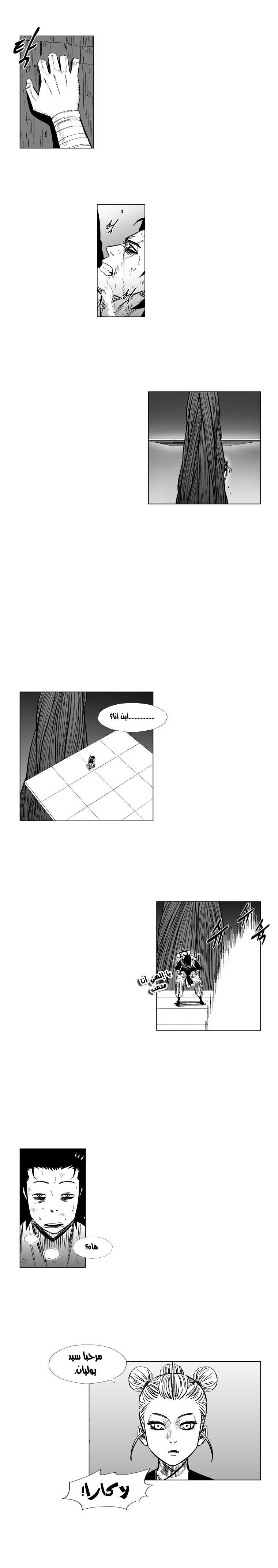 Read Red Storm AR Manga Online