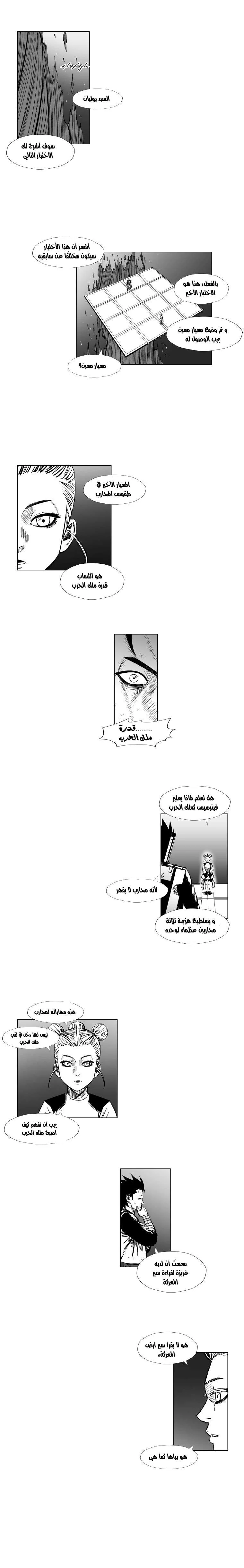 Read Red Storm AR Manga Online