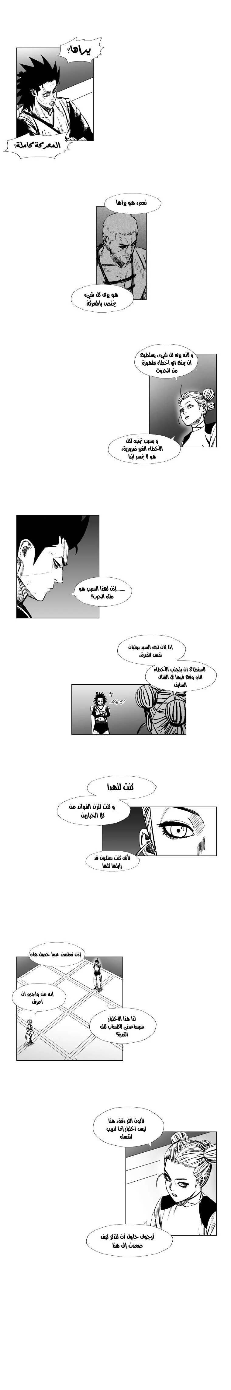 Read Red Storm AR Manga Online