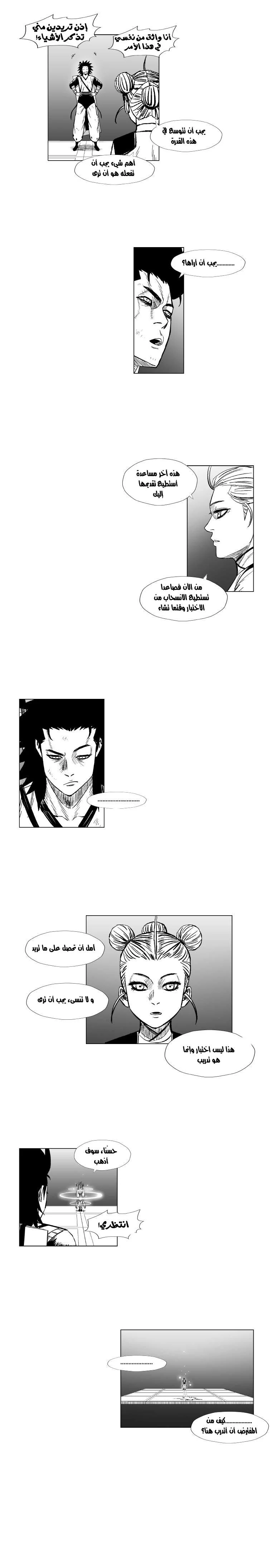 Read Red Storm AR Manga Online
