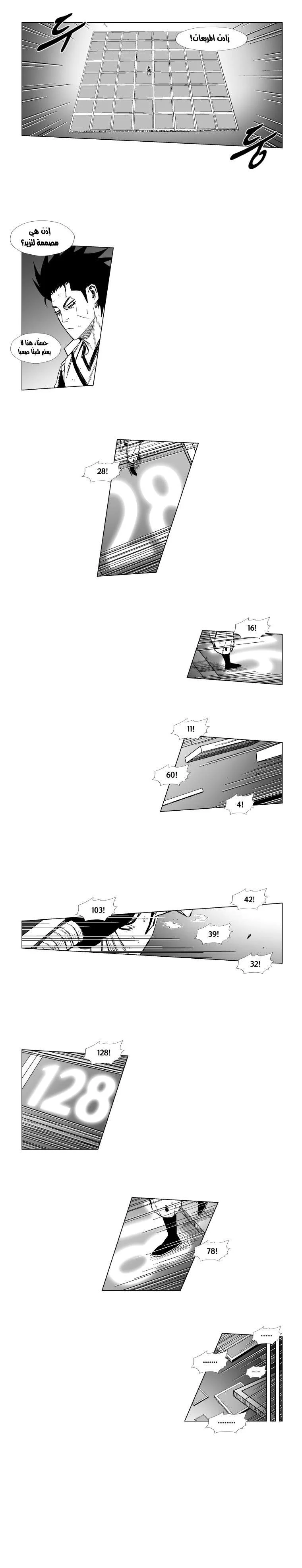 Read Red Storm AR Manga Online
