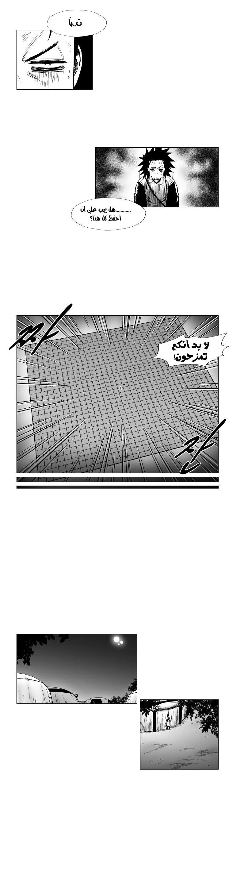 Read Red Storm AR Manga Online