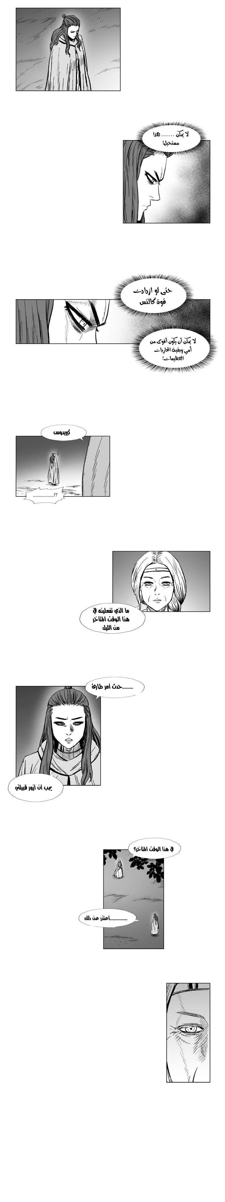Read Red Storm AR Manga Online