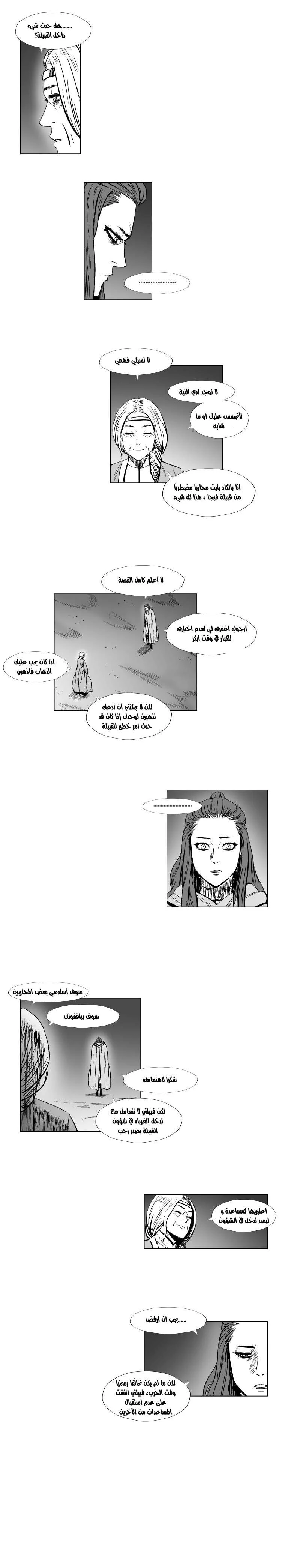 Read Red Storm AR Manga Online