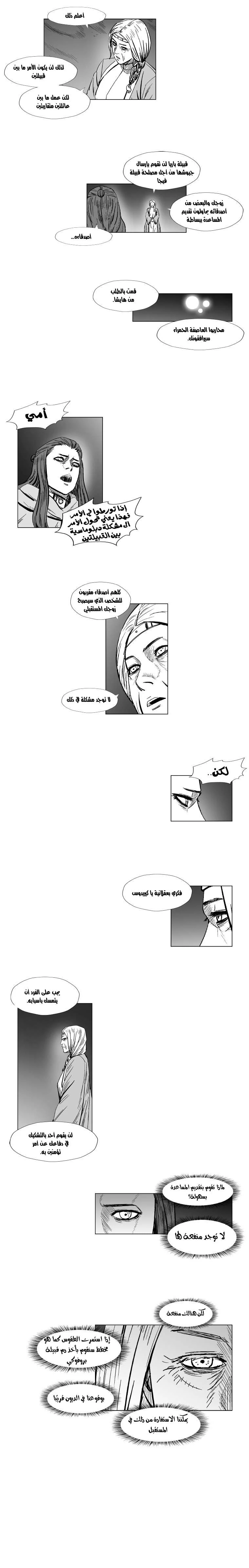 Read Red Storm AR Manga Online