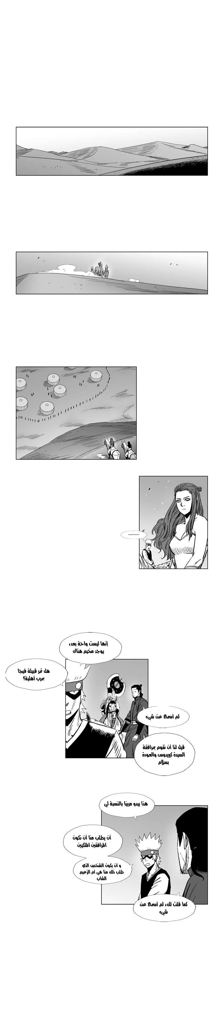 Read Red Storm AR Manga Online