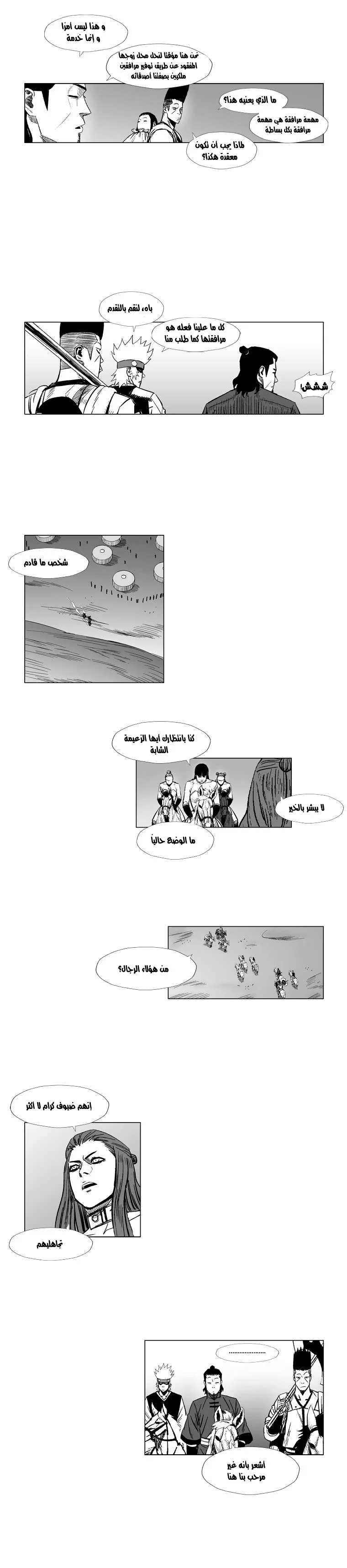 Read Red Storm AR Manga Online