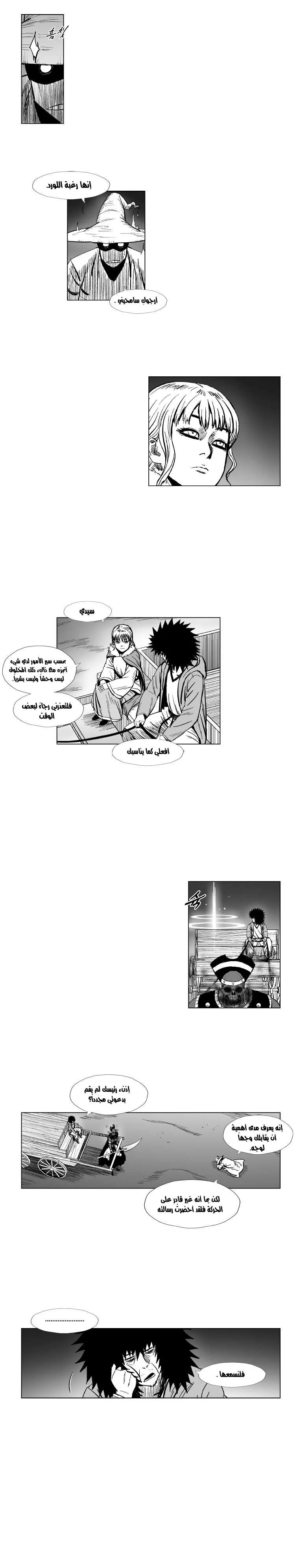 Read Red Storm AR Manga Online