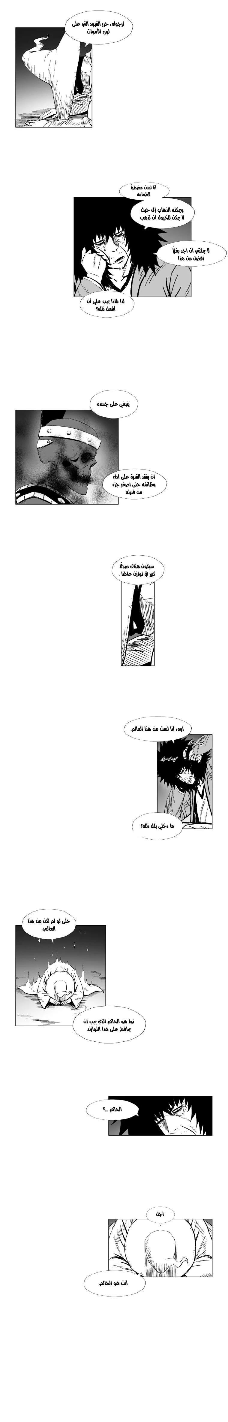 Read Red Storm AR Manga Online