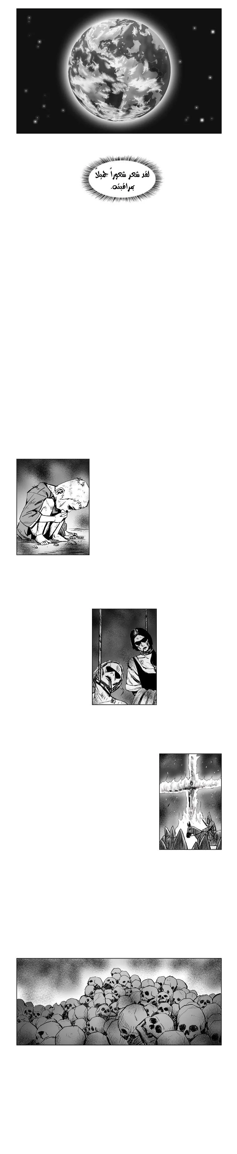 Read Red Storm AR Manga Online