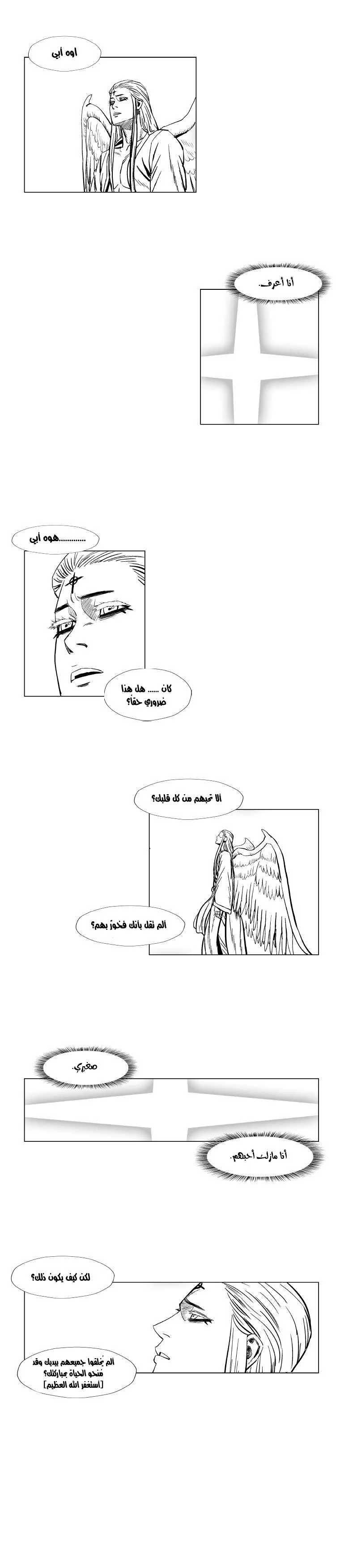 Read Red Storm AR Manga Online