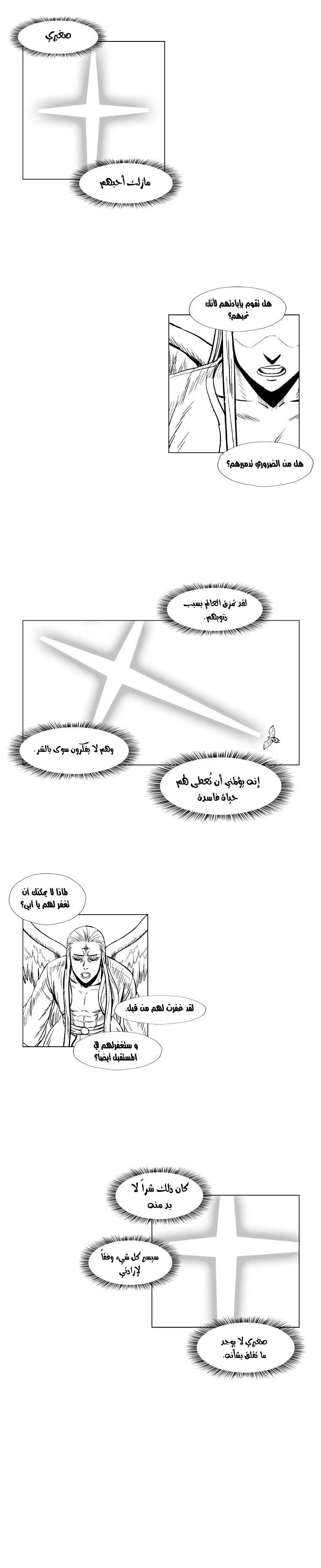 Read Red Storm AR Manga Online