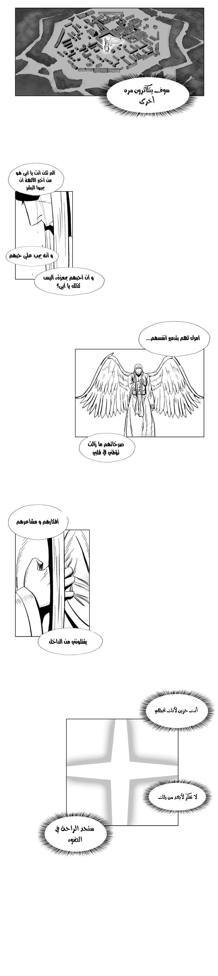Read Red Storm AR Manga Online