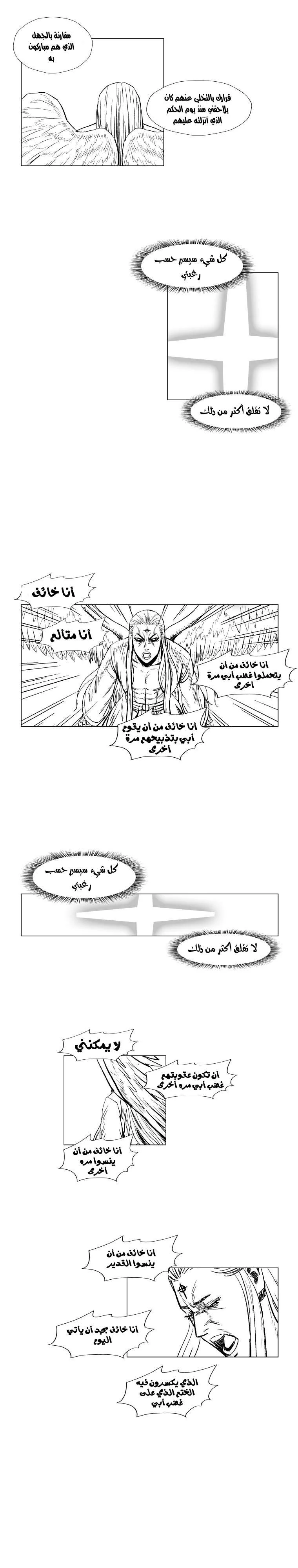 Read Red Storm AR Manga Online