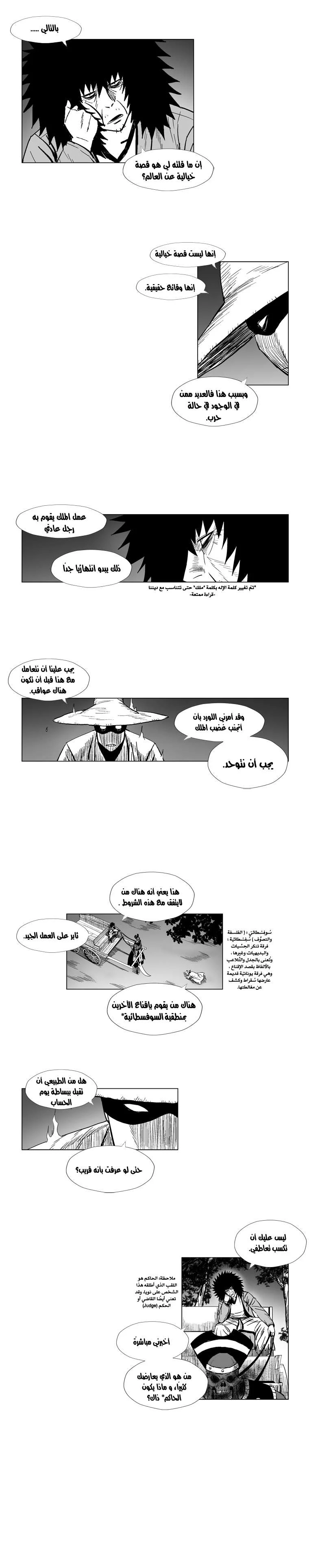 Read Red Storm AR Manga Online