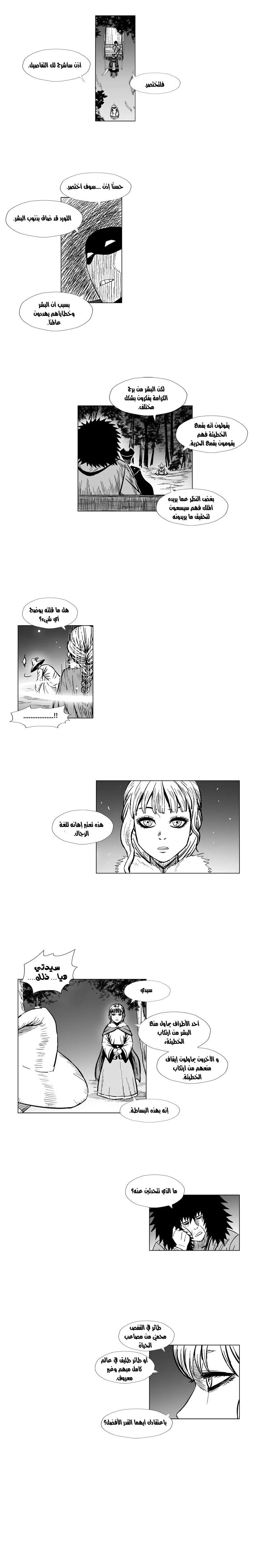 Read Red Storm AR Manga Online