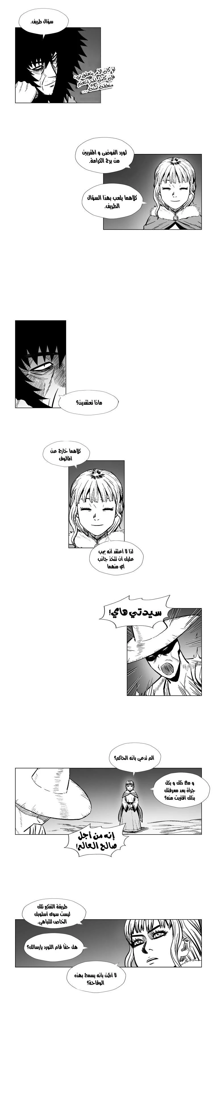 Read Red Storm AR Manga Online
