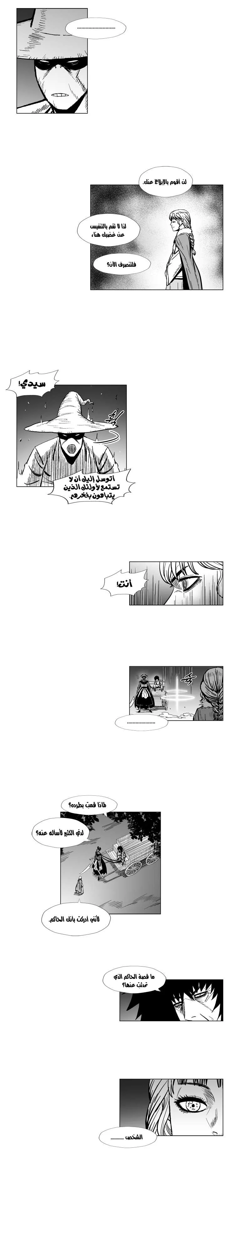 Read Red Storm AR Manga Online