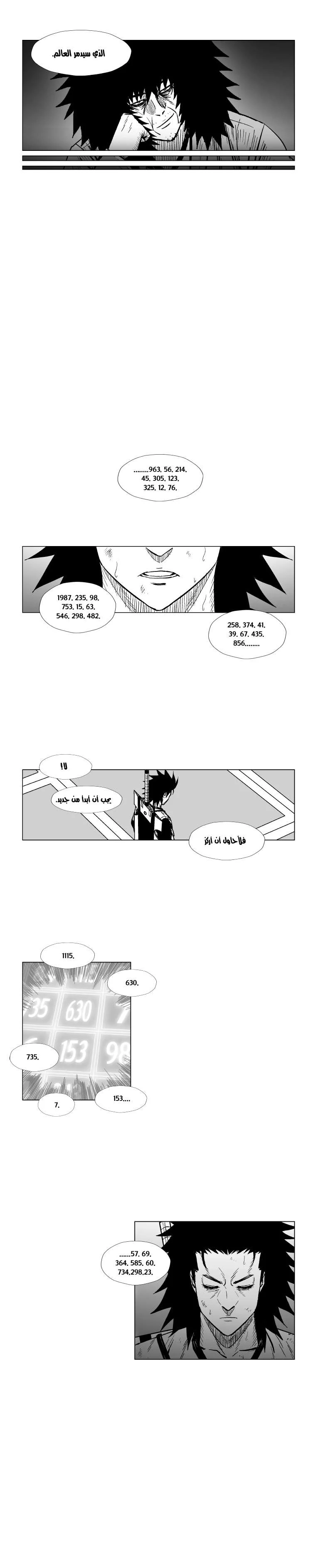 Read Red Storm AR Manga Online