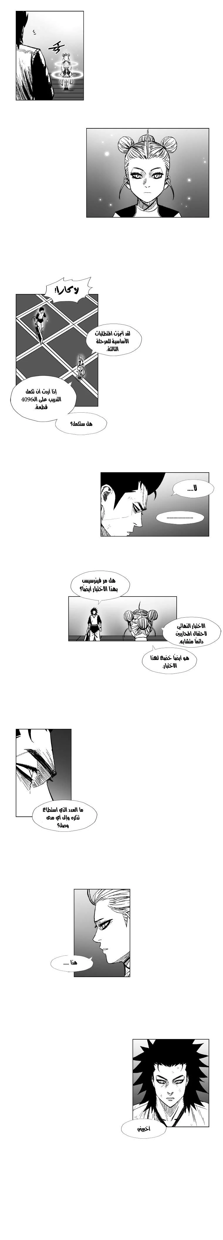 Read Red Storm AR Manga Online