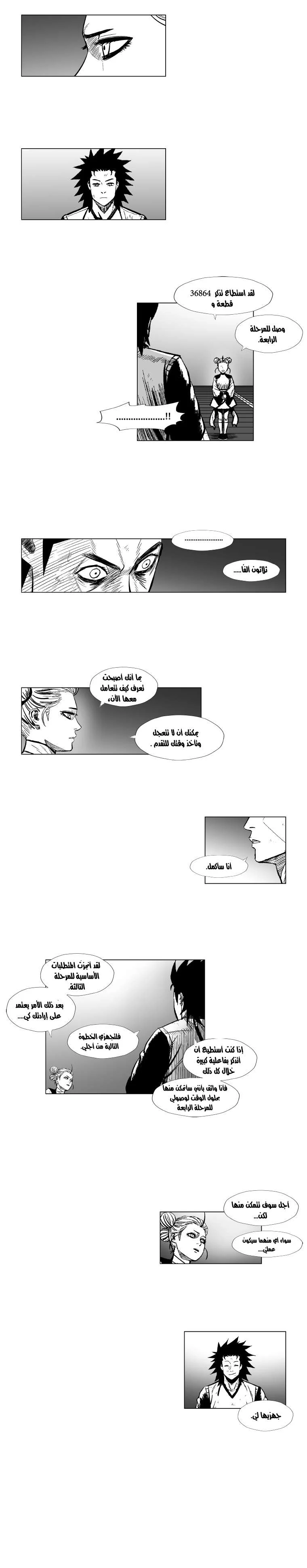 Read Red Storm AR Manga Online