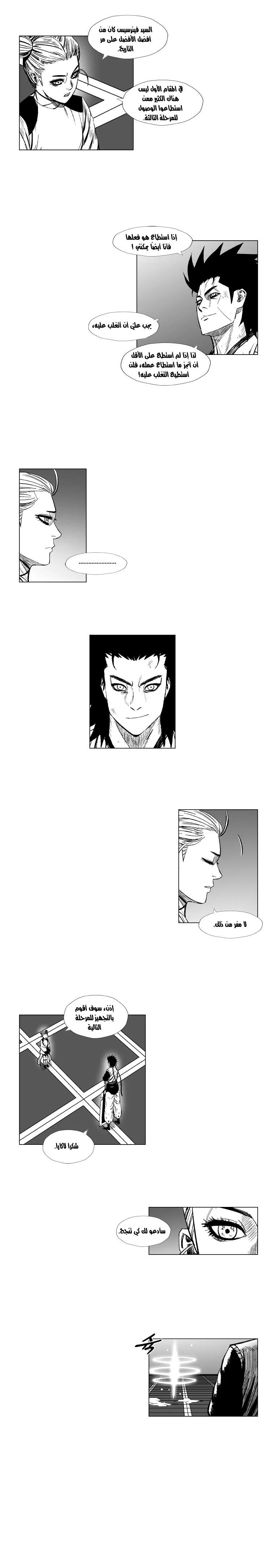 Read Red Storm AR Manga Online