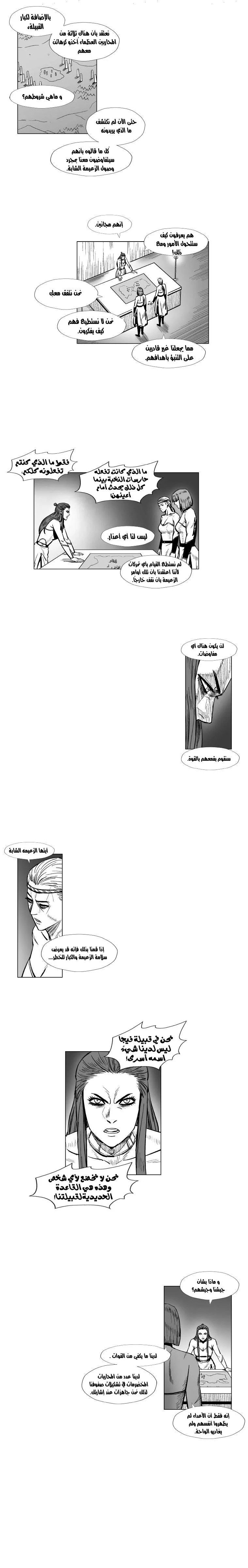 Read Red Storm AR Manga Online