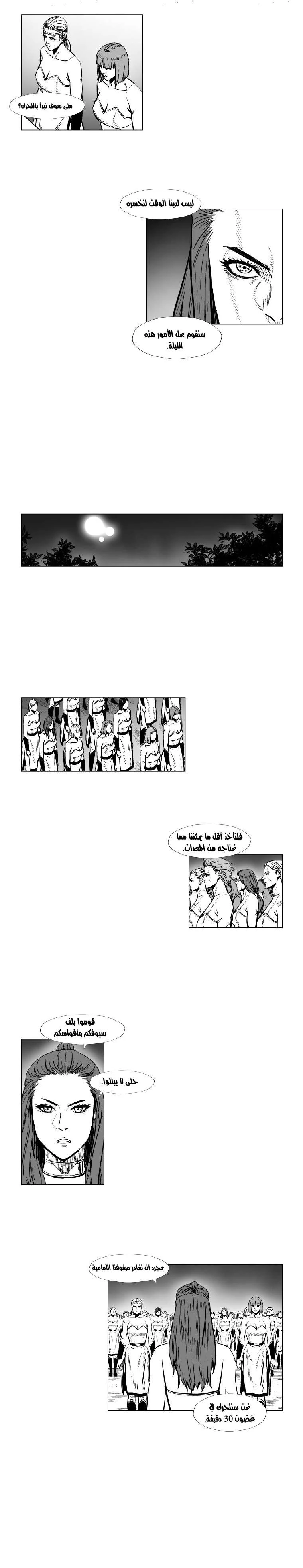 Read Red Storm AR Manga Online