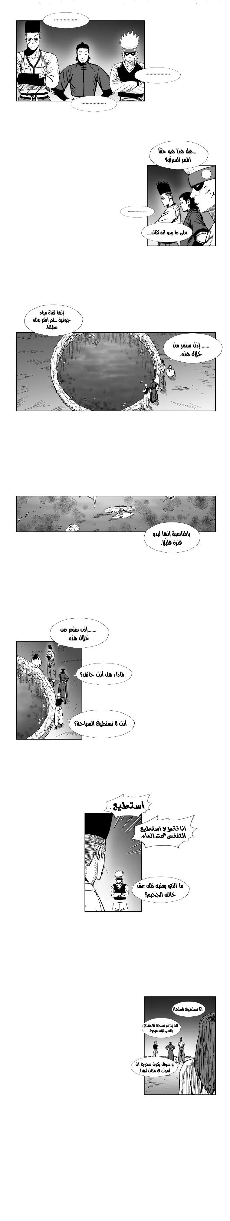 Read Red Storm AR Manga Online