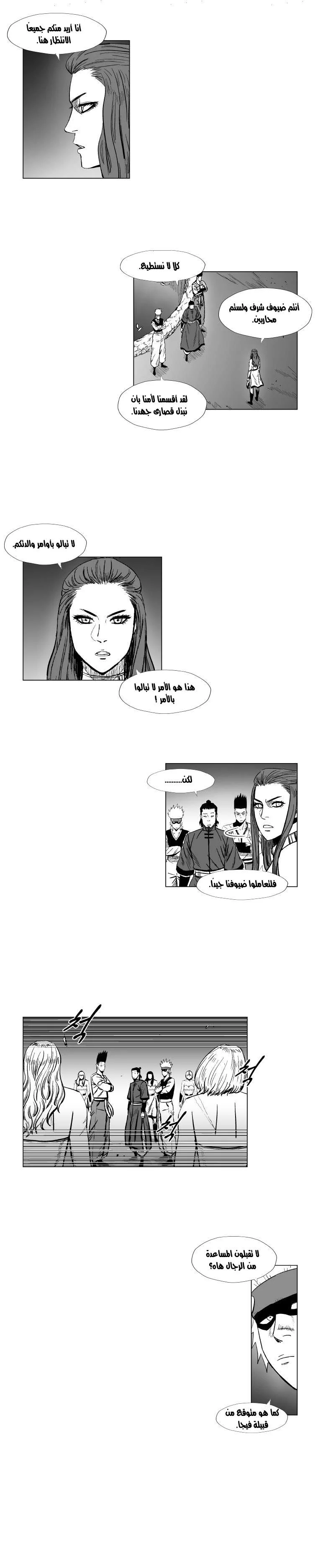 Read Red Storm AR Manga Online