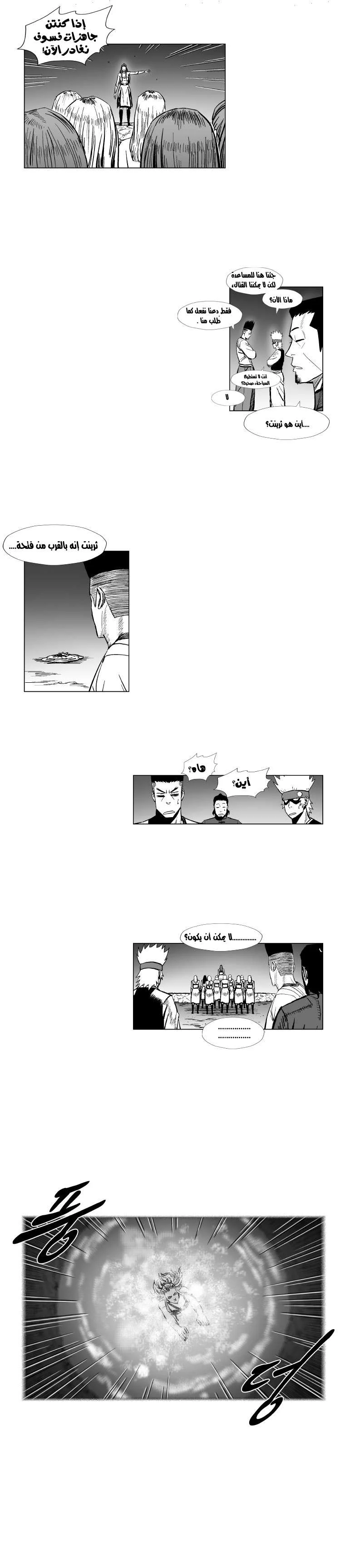 Read Red Storm AR Manga Online