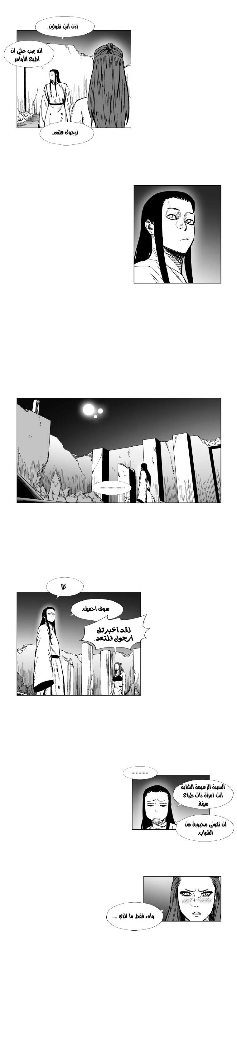 Read Red Storm AR Manga Online
