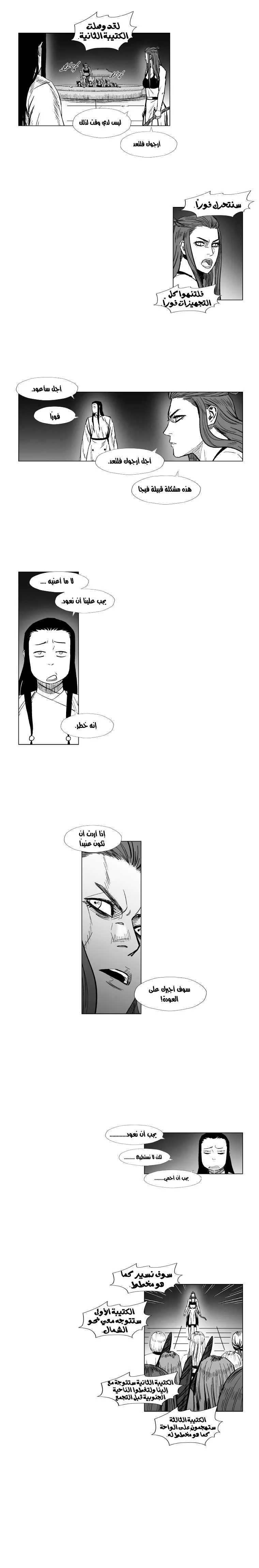 Read Red Storm AR Manga Online