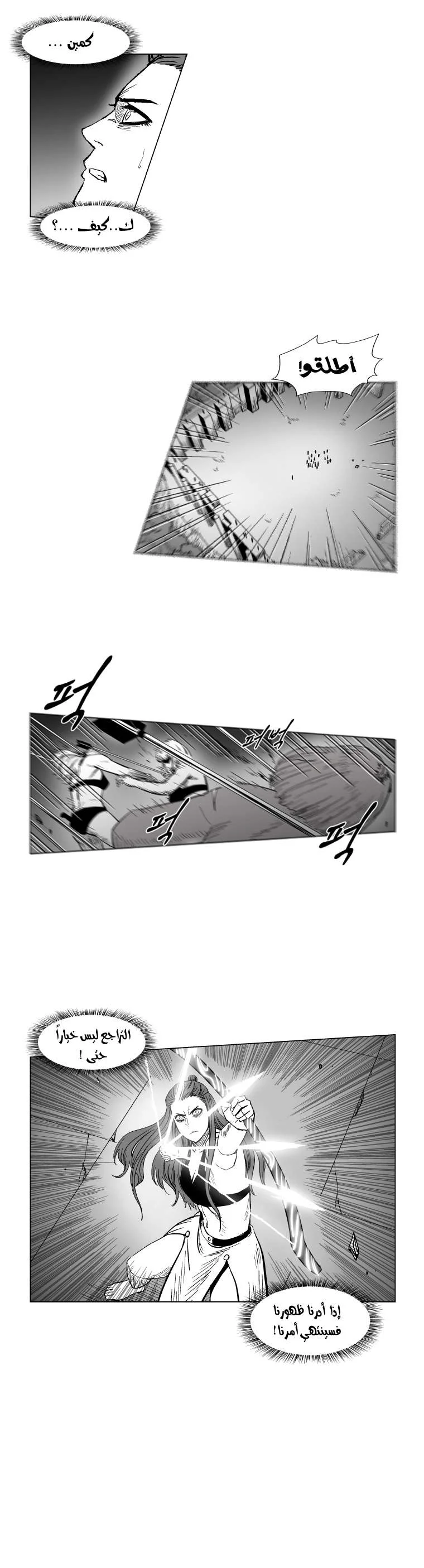 Read Red Storm AR Manga Online