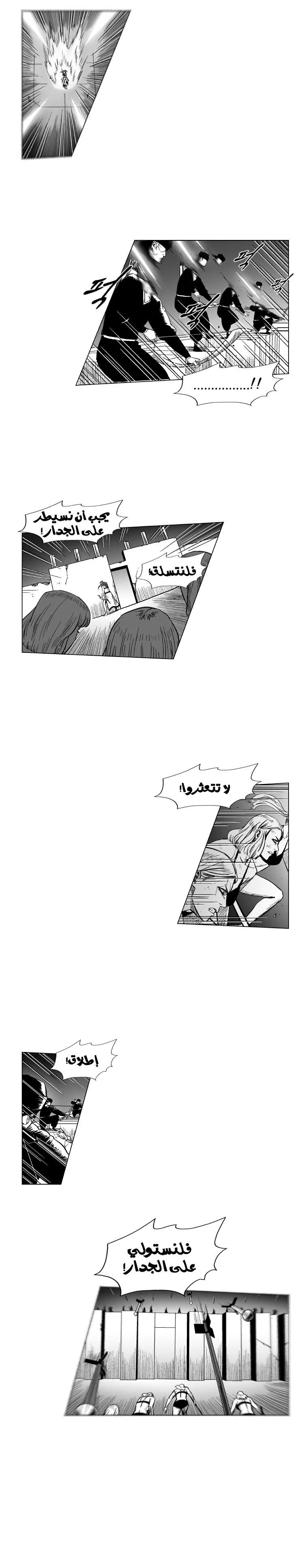 Read Red Storm AR Manga Online