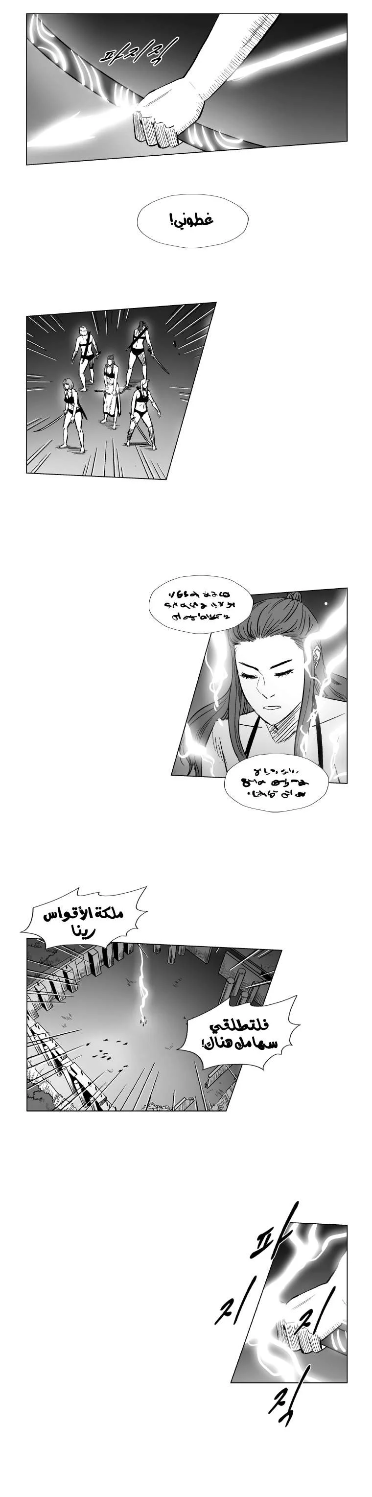 Read Red Storm AR Manga Online