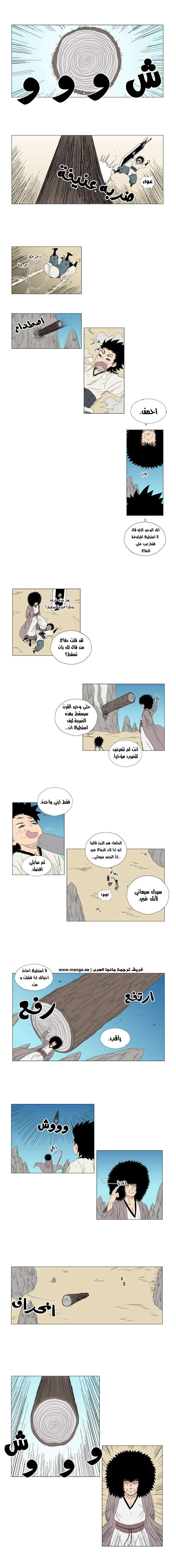Read Red Storm AR Manga Online