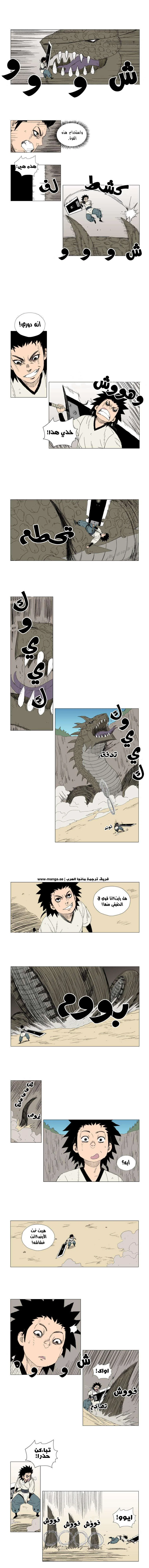 Read Red Storm AR Manga Online