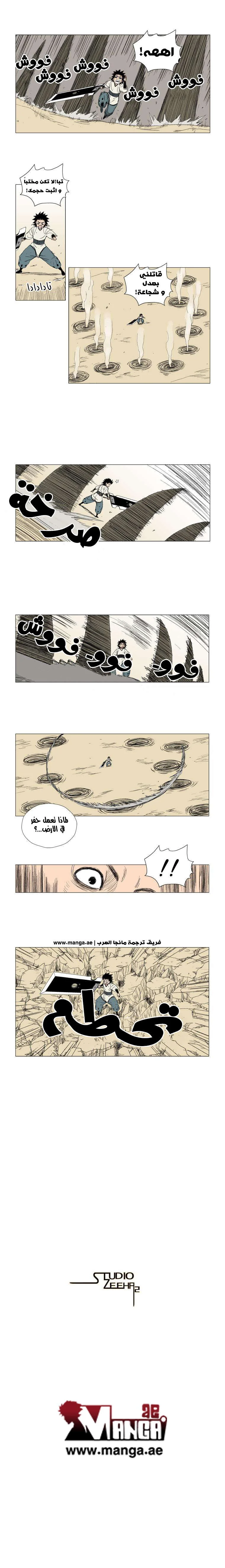 Read Red Storm AR Manga Online