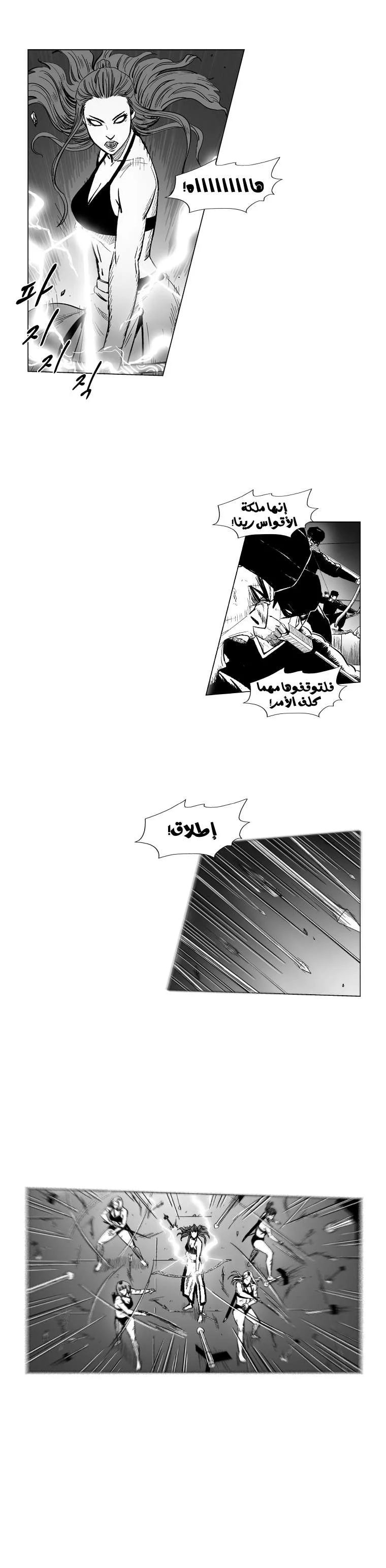 Read Red Storm AR Manga Online