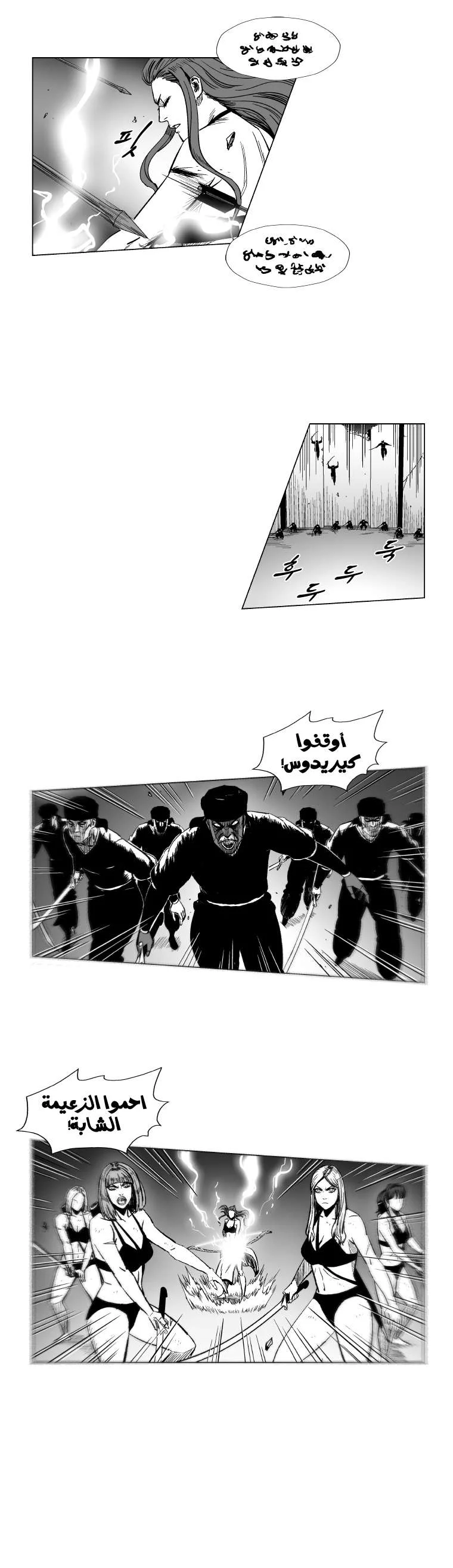 Read Red Storm AR Manga Online