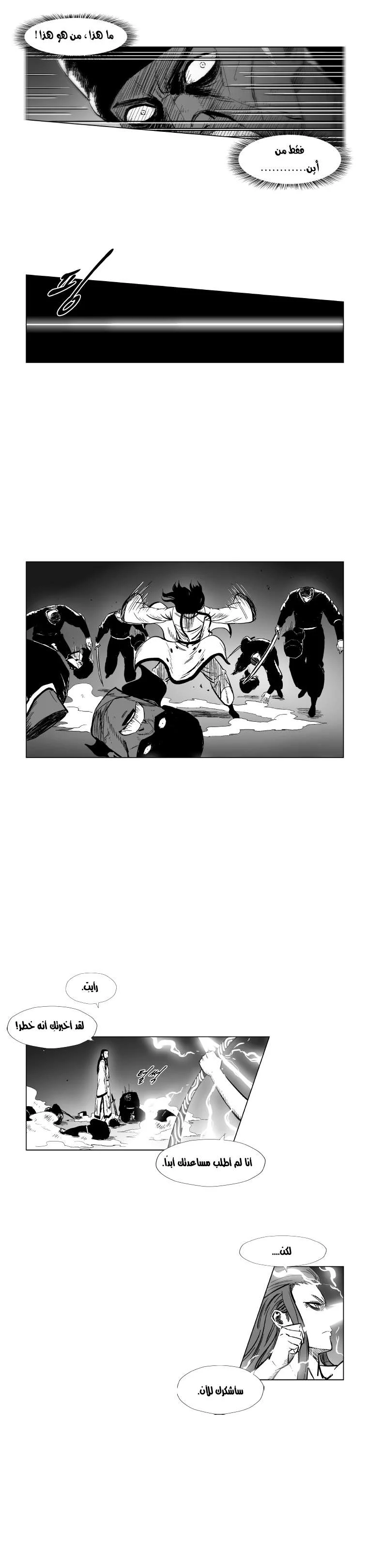 Read Red Storm AR Manga Online