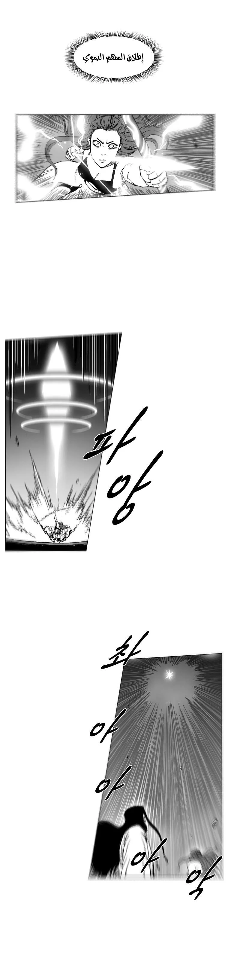 Read Red Storm AR Manga Online