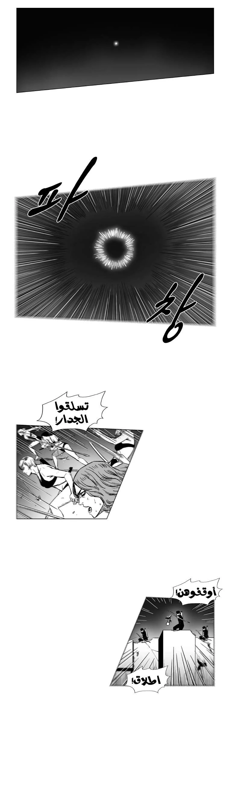 Read Red Storm AR Manga Online