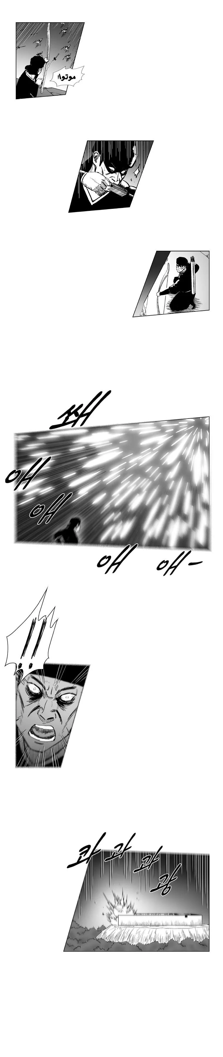 Read Red Storm AR Manga Online