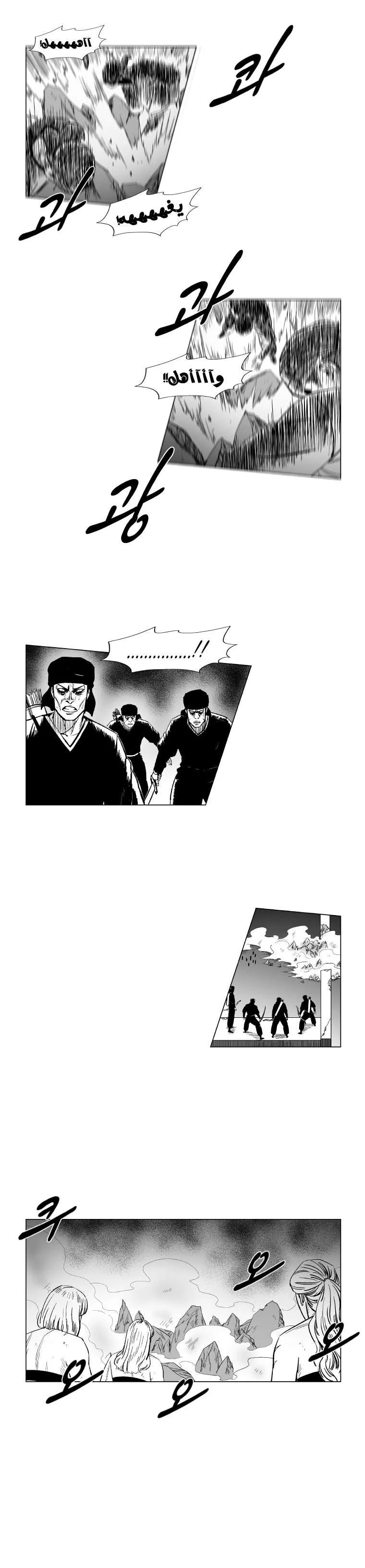 Read Red Storm AR Manga Online