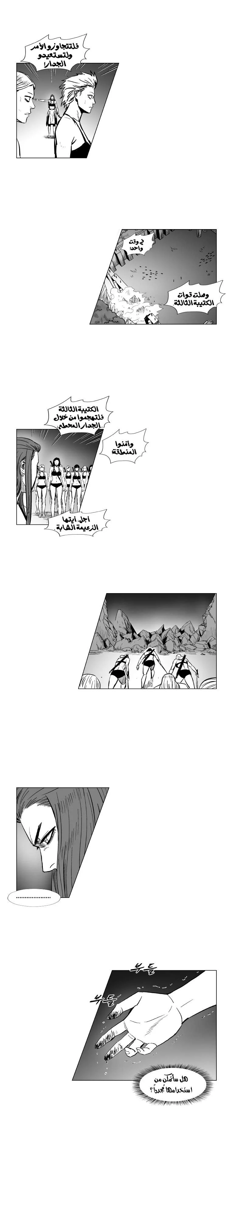 Read Red Storm AR Manga Online