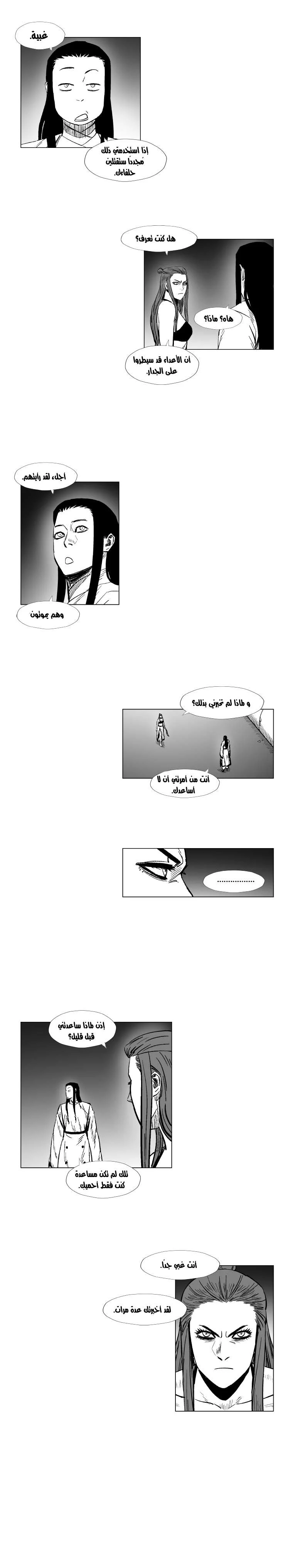 Read Red Storm AR Manga Online